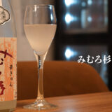 みむろ杉 華きゅんのログ